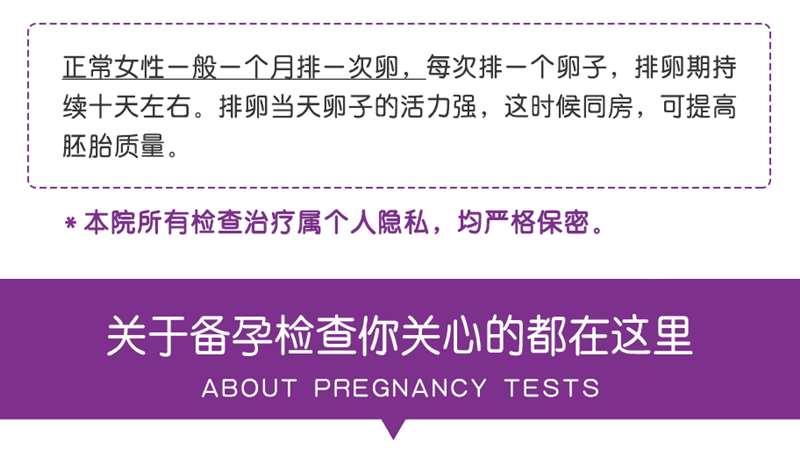 女性备孕排卵监测_07.jpg